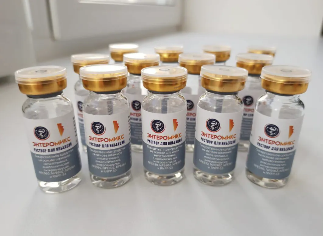 Enteromix new.nmicr.ru